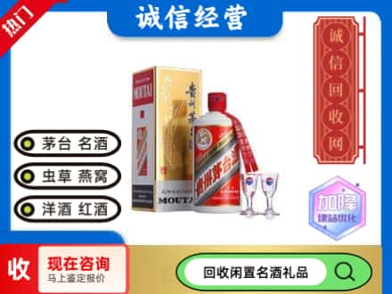 马鞍山回收飞天茅台酒