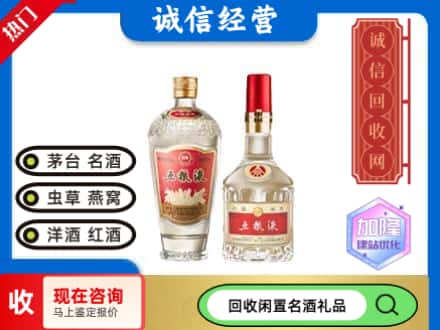 马鞍山回收五粮液