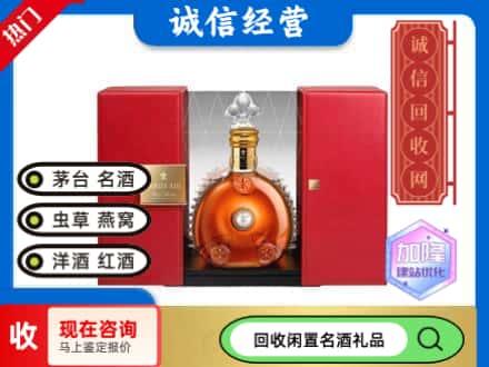 回收价格:马鞍山回收洋酒