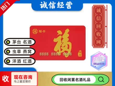 马鞍山回收福卡