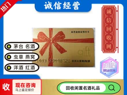 马鞍山回收大厦卡