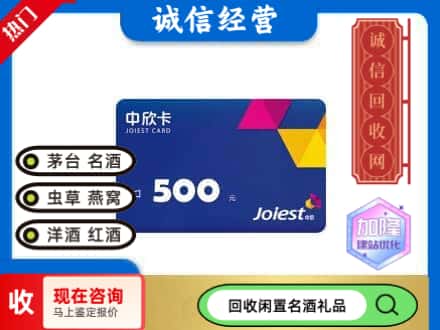 马鞍山回收中欣卡