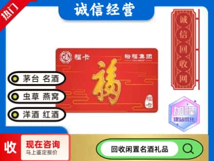 马鞍山回收裕富购物卡