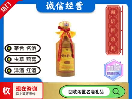 马鞍山回收十五年茅台酒