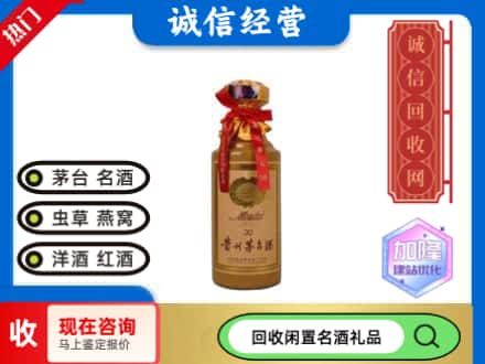 马鞍山回收三十年茅台酒