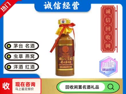 马鞍山回收五十年茅台酒