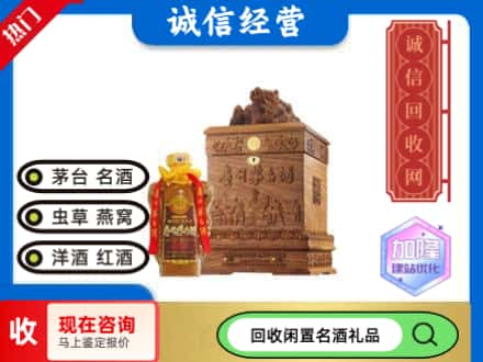 马鞍山回收八十年茅台酒