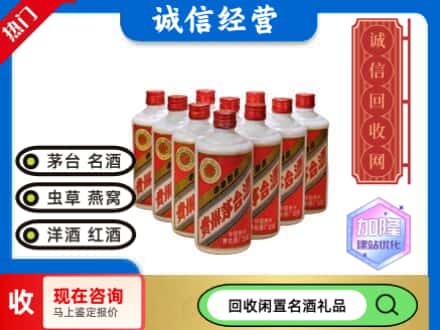 马鞍山回收茅台酒老酒