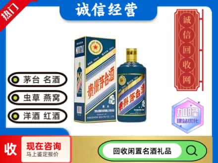 马鞍山回收茅台酒生肖