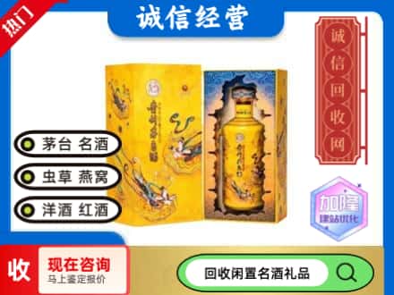马鞍山回收散花茅台酒