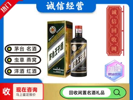 马鞍山回收茅台酒王子酒