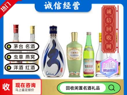 马鞍山回收汾酒