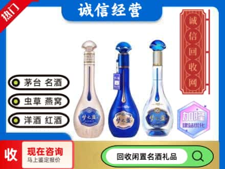 马鞍山回收梦之蓝酒