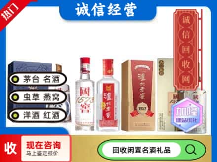 马鞍山回收国窖酒